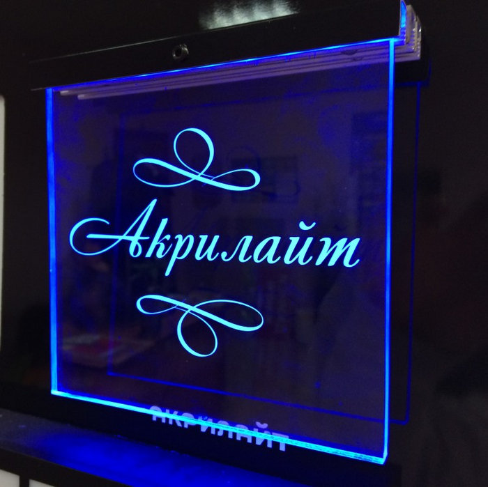 Акрилайт классический
