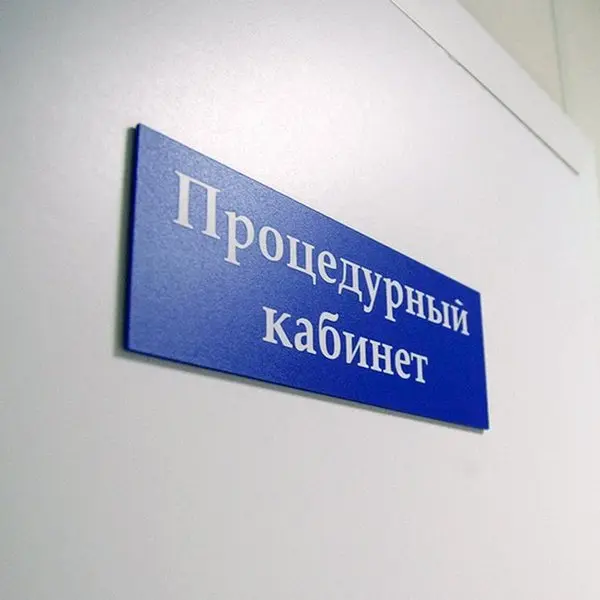 Табличка на дверь