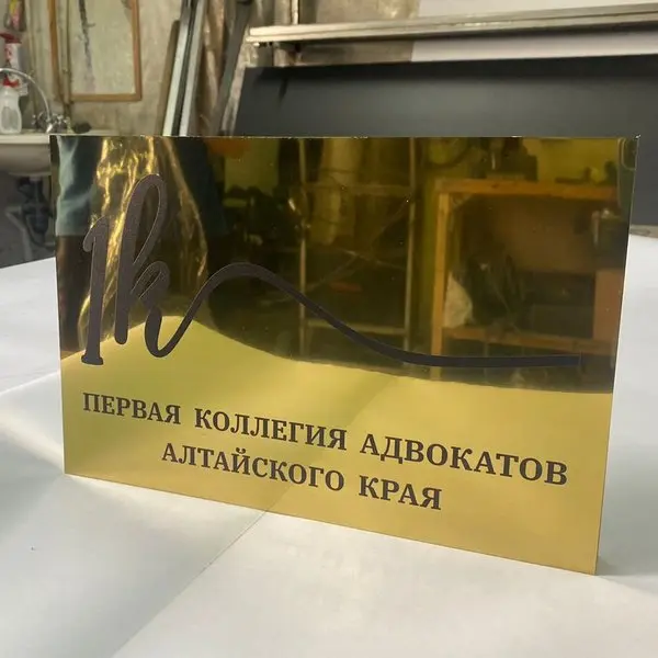 Фасадная табличка