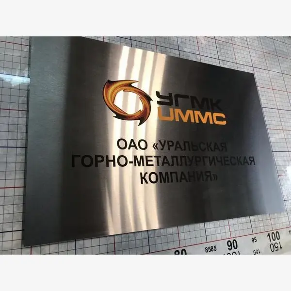 Фасадная табличка