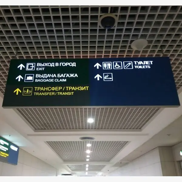 Навигационная табличка